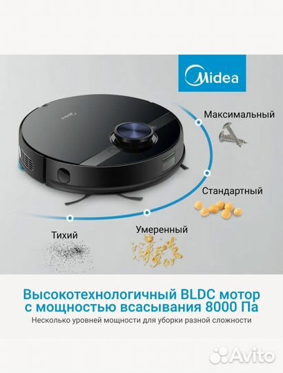 Робот пылесос midea vcrm7EVO