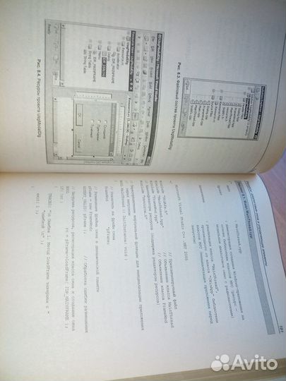 VisualC++Разработка Windows-приложений с помощьmfc