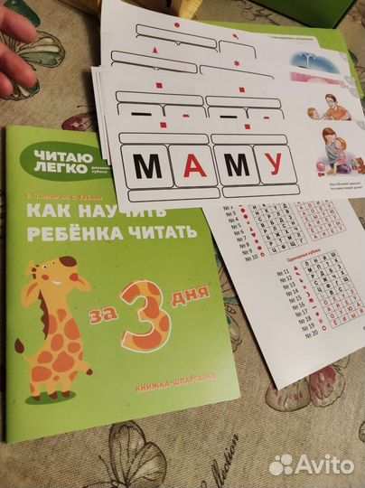 Кубики Чаплыгина умница читаю легко