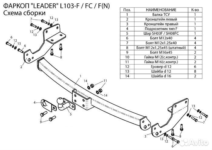 Фаркоп Lexus Rx 270 /350/450 2009-15 +электр
