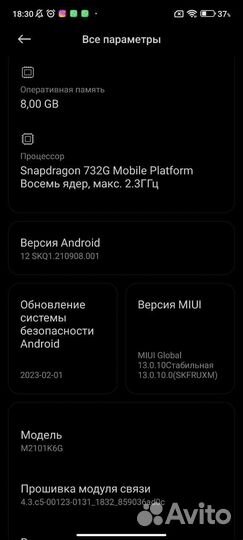 Xiaomi Redmi Note 10 Pro 5G, 8/128 ГБ