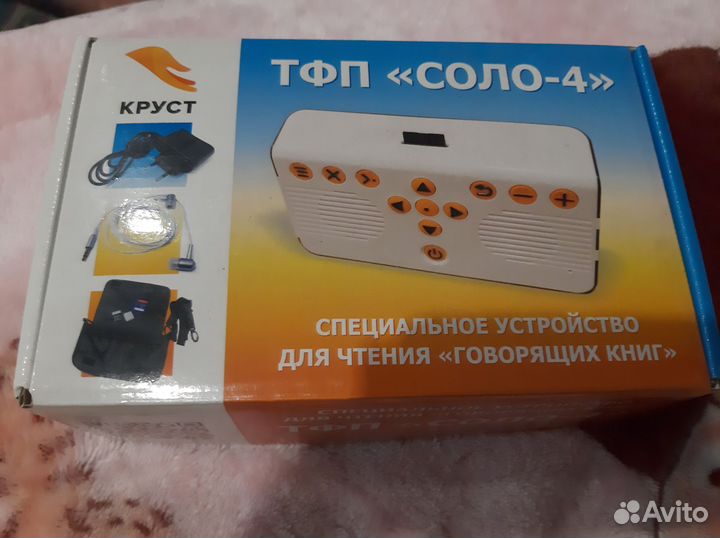 Тфп соло 4 прибор для слабовидящих и незрячих