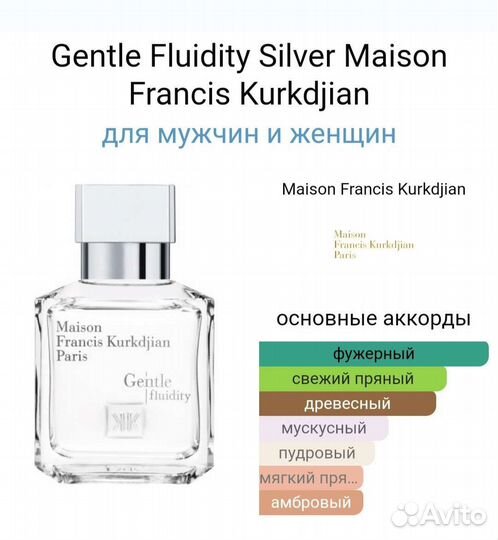 Gentle Fluidity Silver Maison Francis Kurkdjian