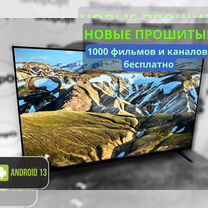 SMART tv прошитые телевизоры android 13