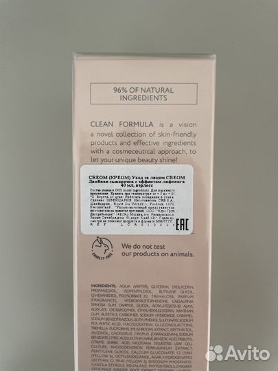 Сыворотка creom