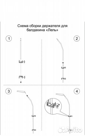 Держатель для балдахина