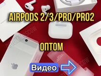 AirPods 2 3 Pro 2 оптом аирподс оптом наушники