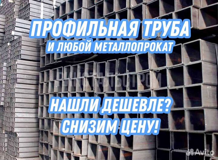 Профильная труба 15*15*1.5