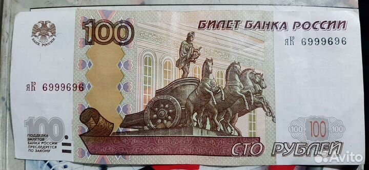Банкноты
