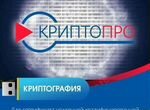 Криптопро CSP