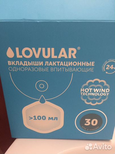 Прокладки для груди