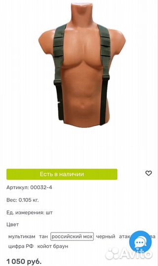 Бронежилет плитник мох