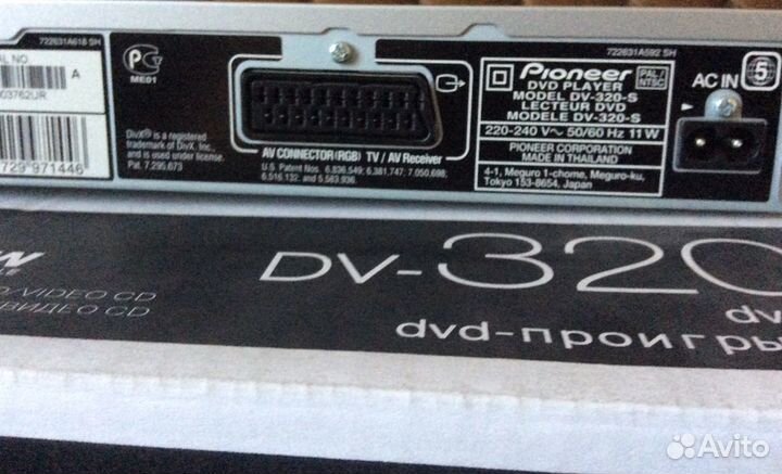 Двд плеер Pioneer dv-320s