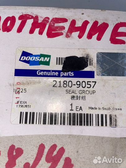 Уплотнение Doosan Doosan