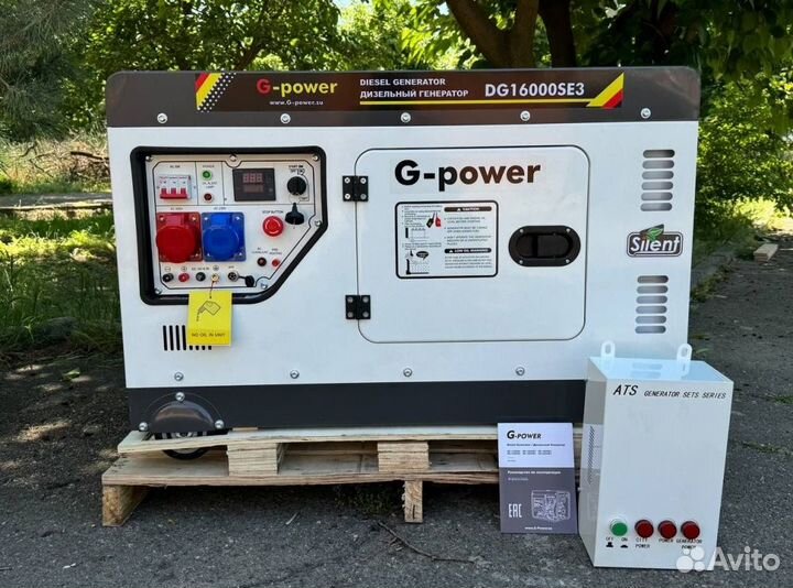 Генератор дизельный 14 kW G-power трехфазный