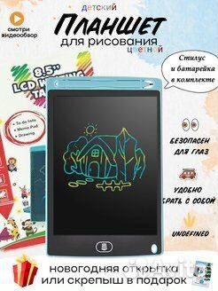 Плашет для рисования детский цветной