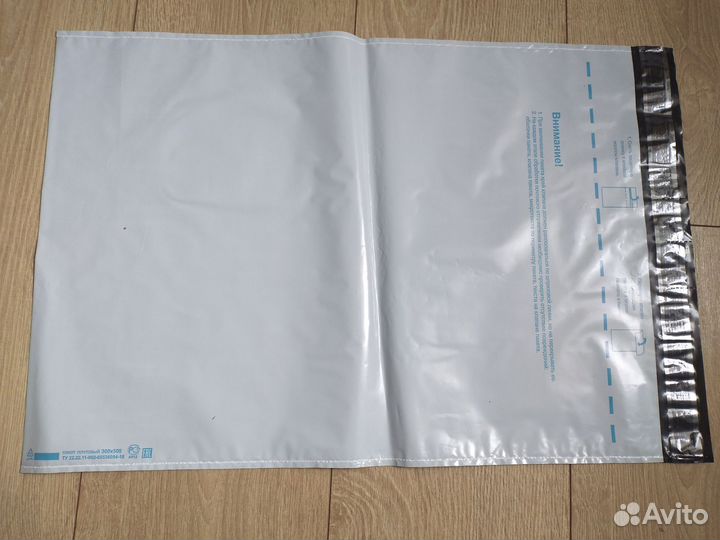 Почтовый пластиковый пакет 360х500