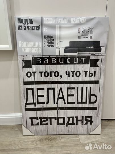 Картина на холсте