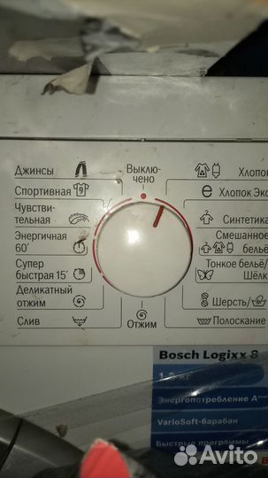 Стиральная машина бу