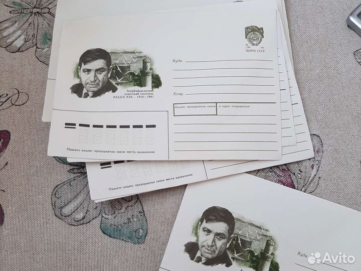 Конверт СССР