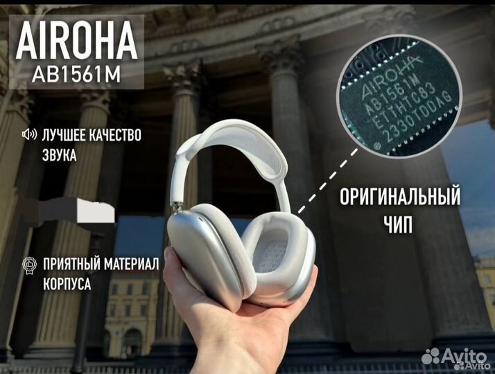 Airpods Max белые топ версия с гарантией