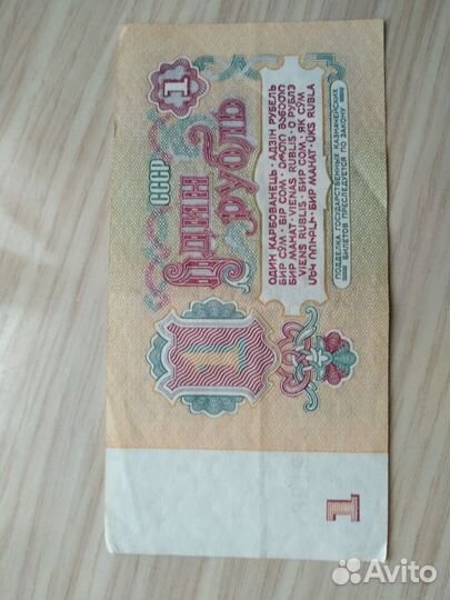 Рубль 1961год