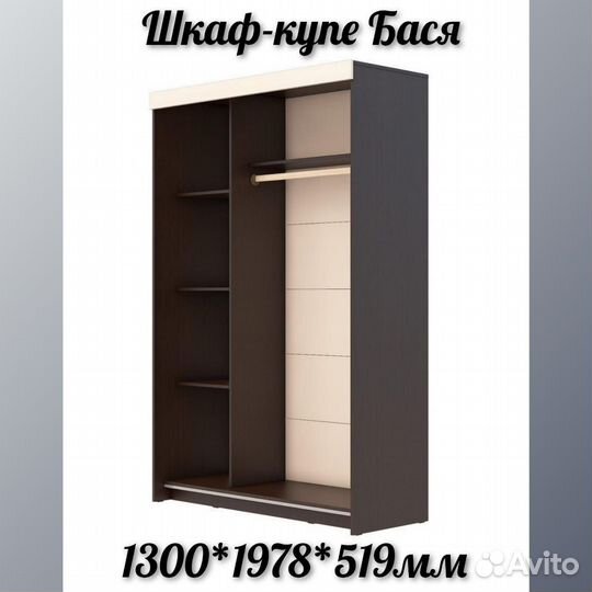 Шкаф купе Бася