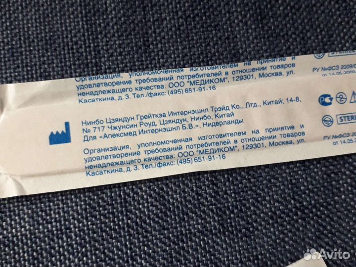 Шпатель терапевтический