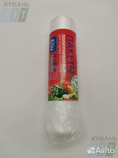 Пакеты для фасовки