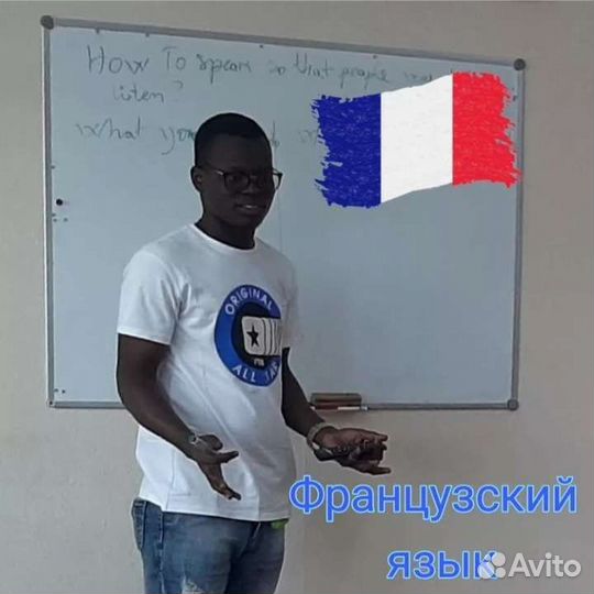 Репетитор по французскому языку