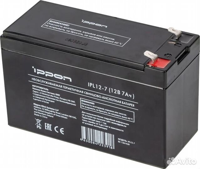 Батарея для ибп Ippon IPL 12-7 12В 7Ач