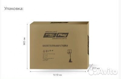 Баскетбольная стойка