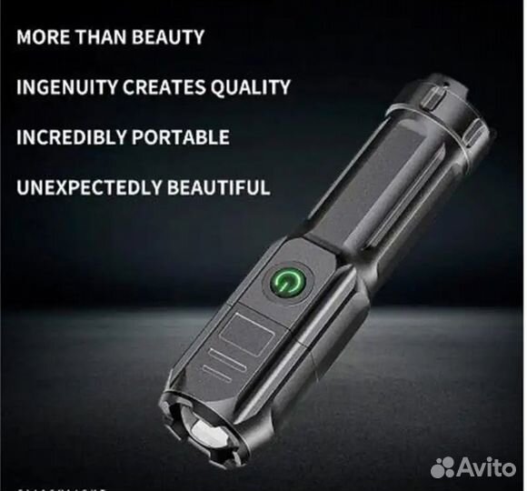 Фонарик аккумуляторный