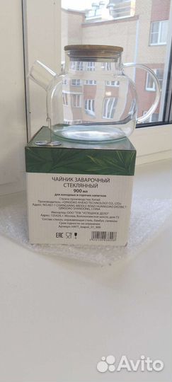 Чайник стеклянный заварочный новый