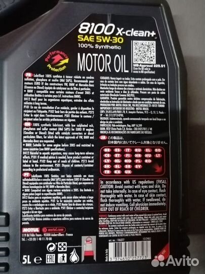 Масло моторное 8100 X-clean 5W-30 5л, motul