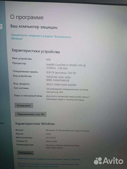 Игровой ноутбук MSI GF-75 Thin 10sc-059RU