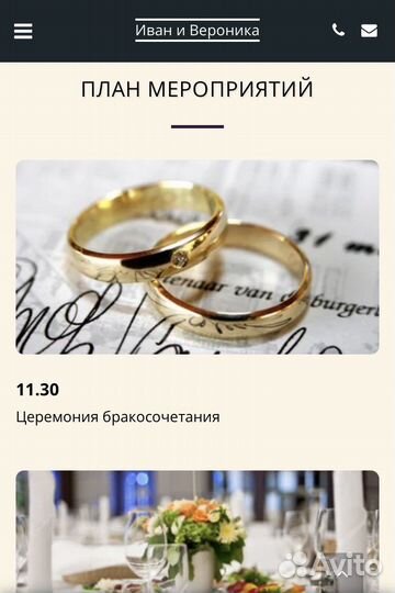 Приглашения на свадьбу