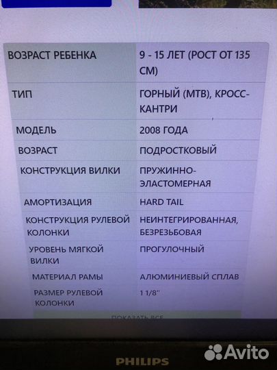 Велосипед горный подростковый