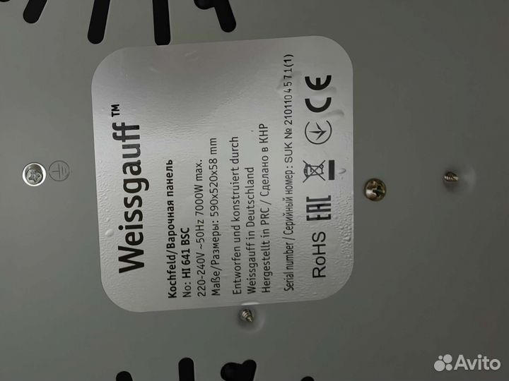 Варочная панель электрическая бу