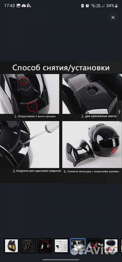 Шлем для мотоцикла