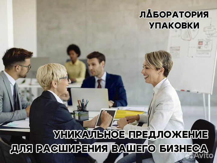 Масштабируйтесь с Лаборатория упаковки