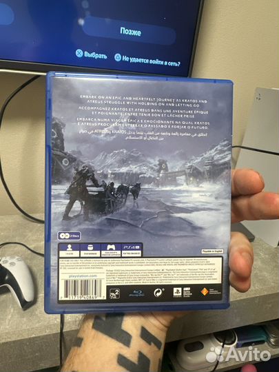 God of war ragnarok ps4