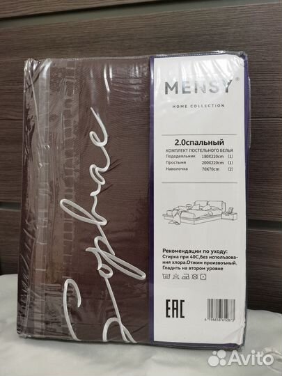 Постельное белье