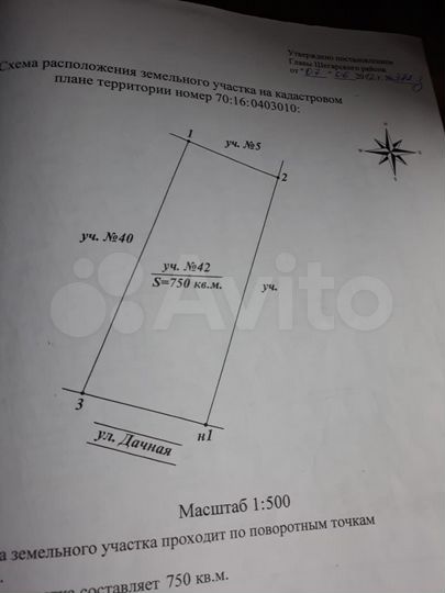 Участок 7,5 га (СНТ, ДНП)