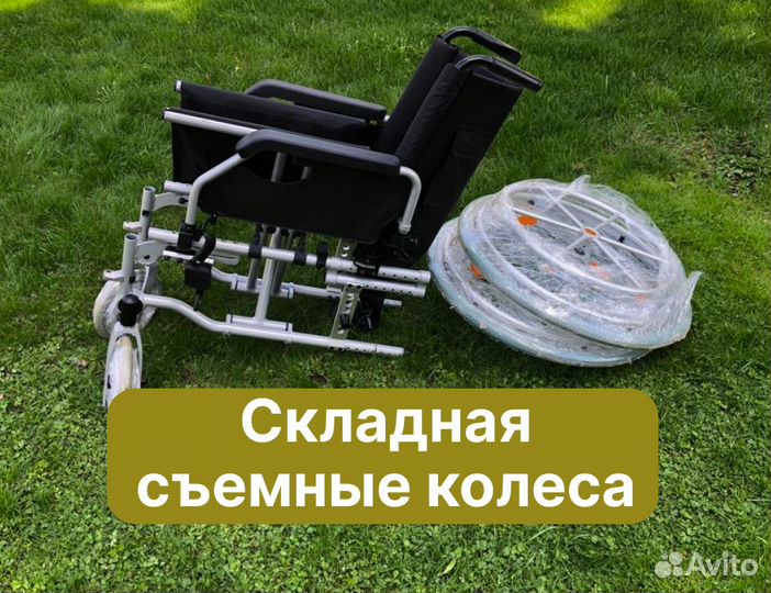 Инвалидная коляска Новая с доставкой Котельники