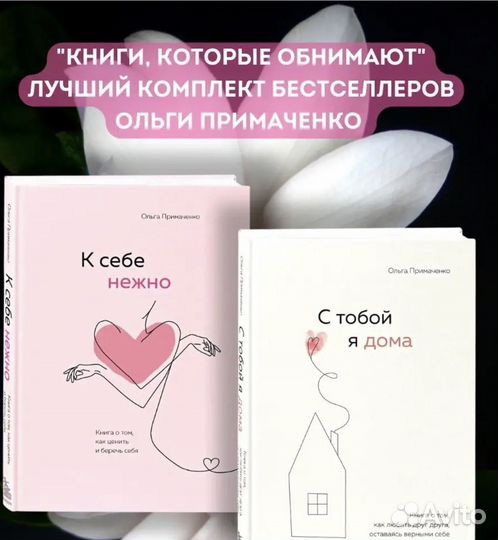 К себе нежно