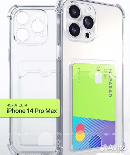 Чехол на iPhone 12 pro max