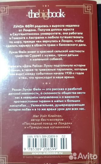 Книги о истории Германии