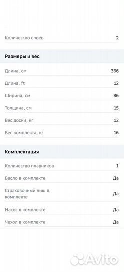 Sup доска Axper 366*86*15