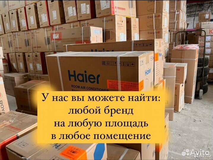 Кондиционер сплит система